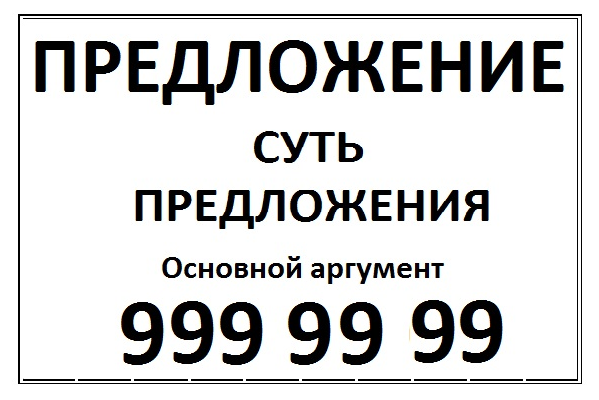 Как сделать макет объявления с картинкой